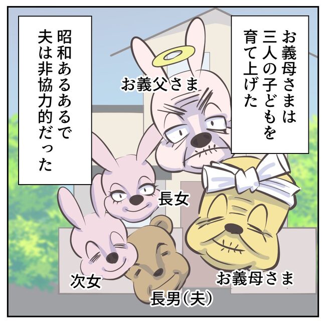 お義母さまと踊ろう／おたまるこ