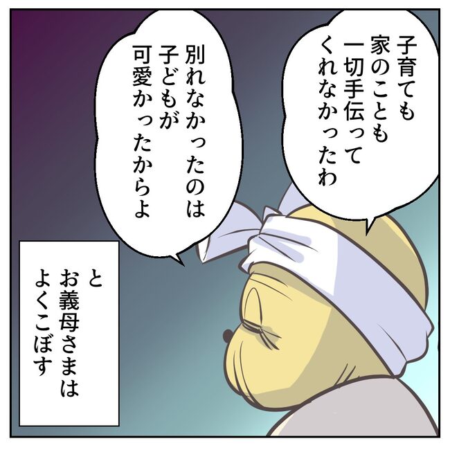 お義母さまと踊ろう／おたまるこ