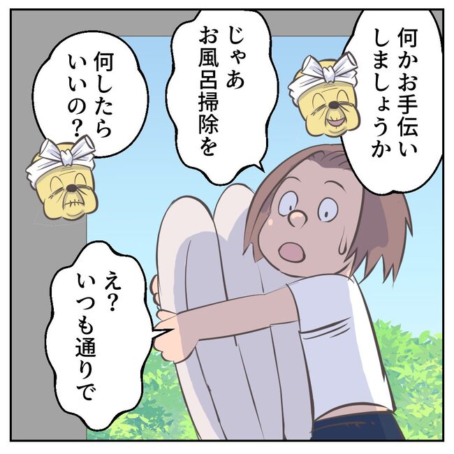 お義母さまと踊ろう／おたまるこ