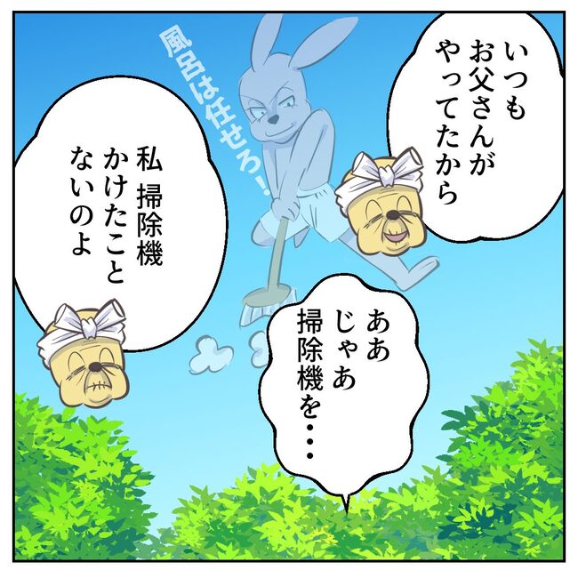 お義母さまと踊ろう／おたまるこ