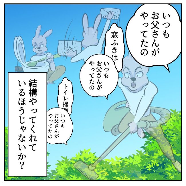 お義母さまと踊ろう／おたまるこ