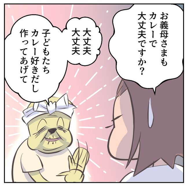 お義母さまと踊ろう／おたまるこ