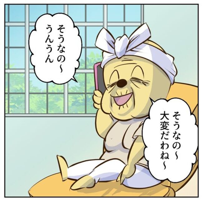 お義母さまと踊ろう／おたまるこ