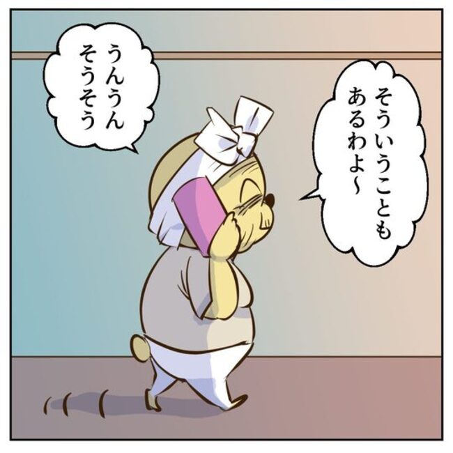 お義母さまと踊ろう／おたまるこ
