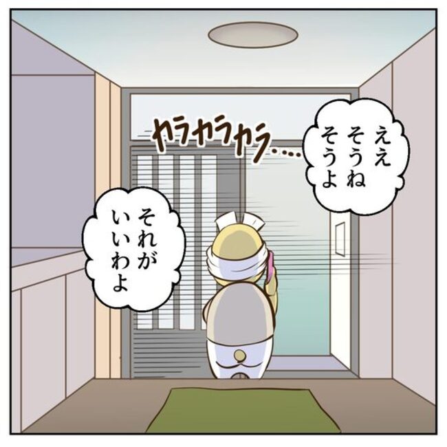 お義母さまと踊ろう／おたまるこ