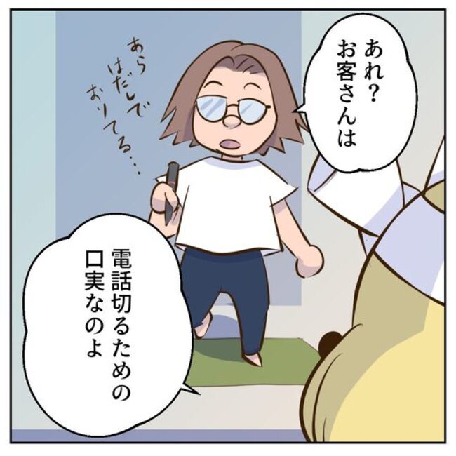 お義母さまと踊ろう／おたまるこ