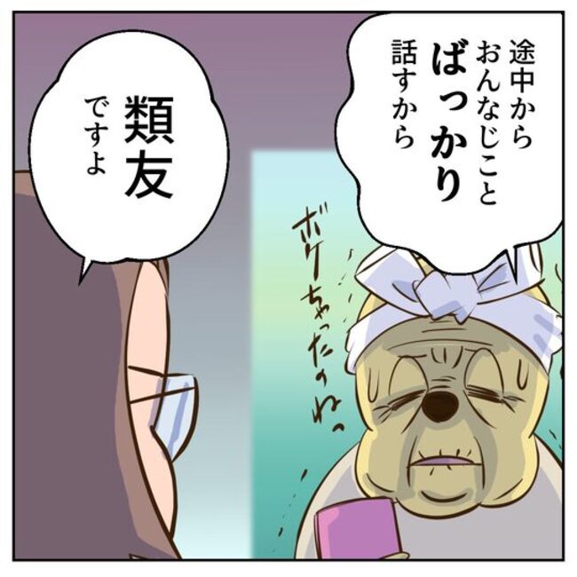 お義母さまと踊ろう／おたまるこ
