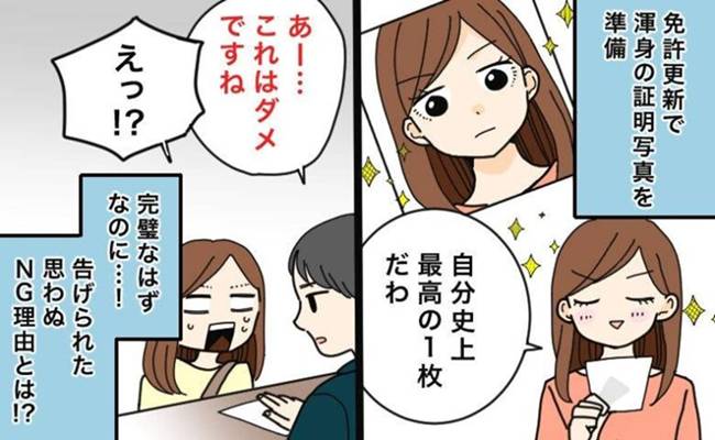 失敗談 イメージカット