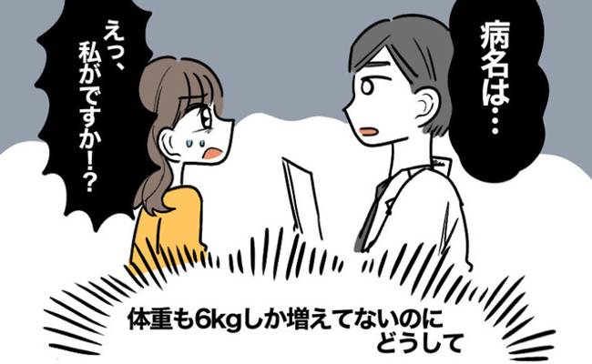 謎の病気 イメージカット