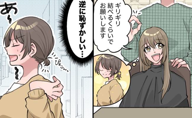 髪型の失敗 イメージカット