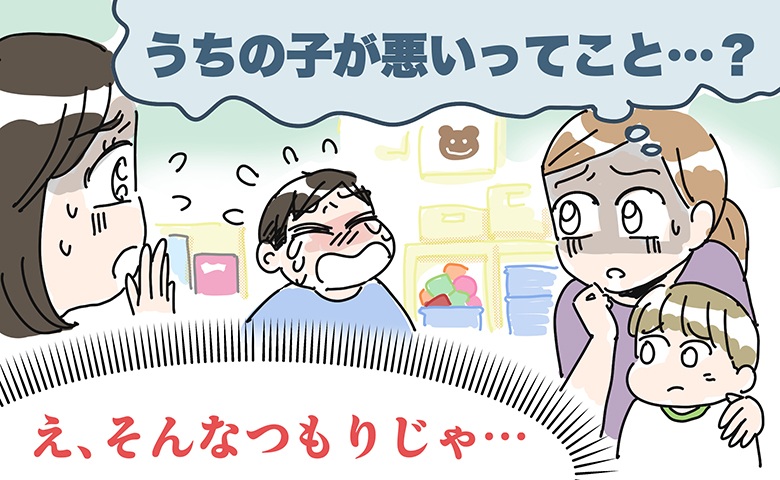 子ども同士のささいなけんかが、ママ友トラブルにつながった瞬間