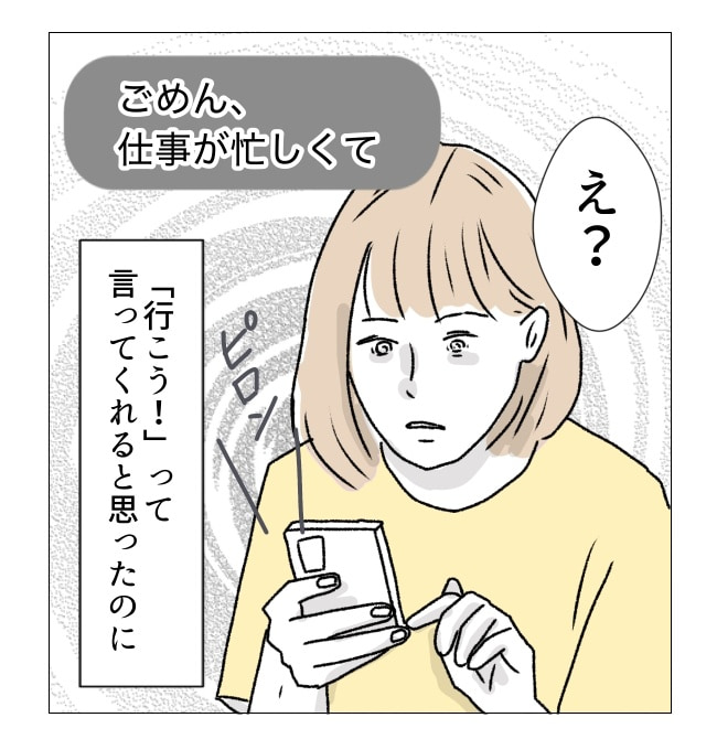 週2日夫婦の行方／フワリー