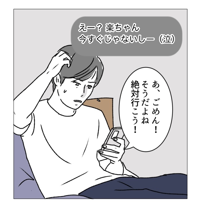 週2日夫婦の行方／フワリー