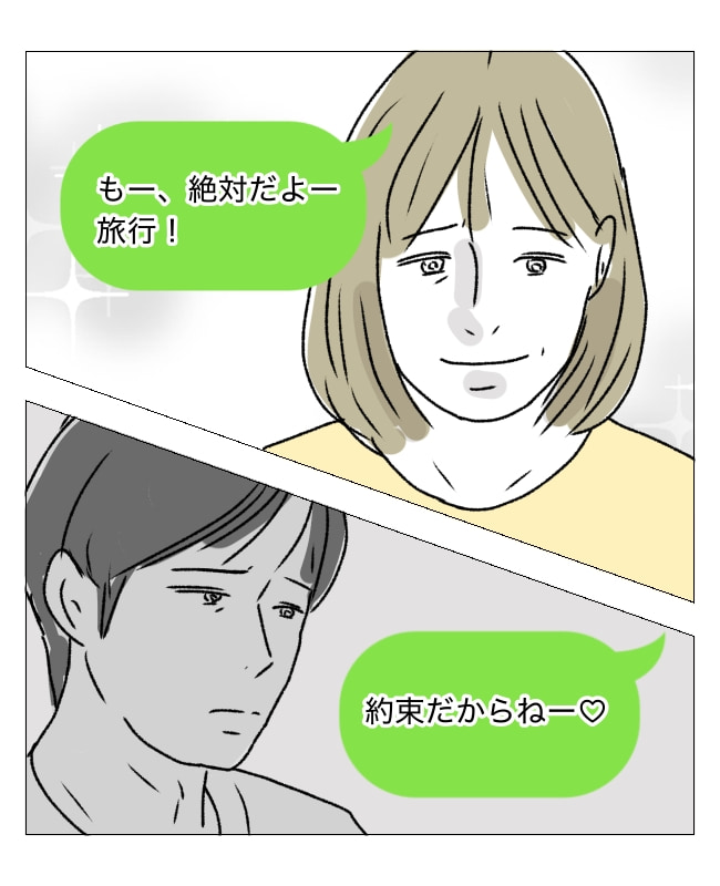 週2日夫婦の行方／フワリー