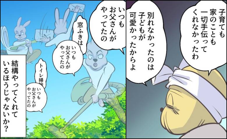 お義母さまと踊ろう／おたまるこ