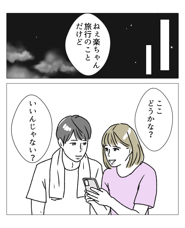 週2日夫婦の行方／フワリー