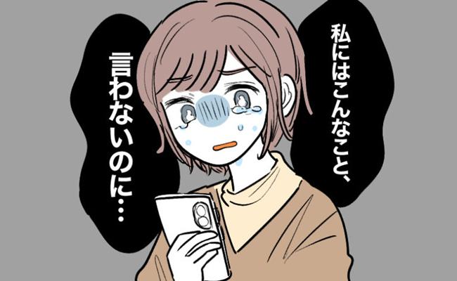 夫の裏切り　イメージカット