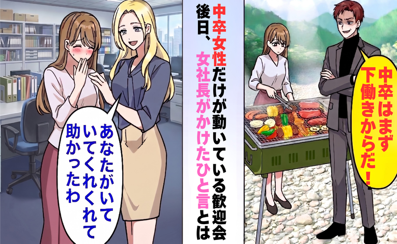 中卒女性だけが動いている社内BBQ