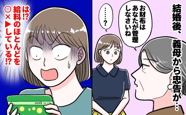 夫婦のお金のトラブル　イメージカット