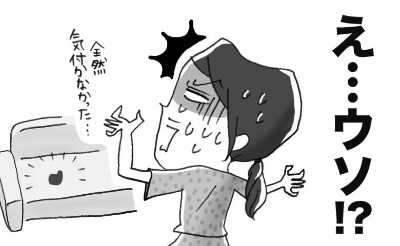ソファから立ち上がって、座面の汚れを見て驚く女性