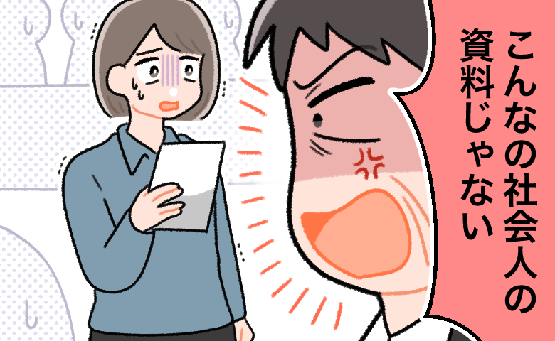 仕事の話