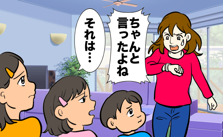 子どもの話