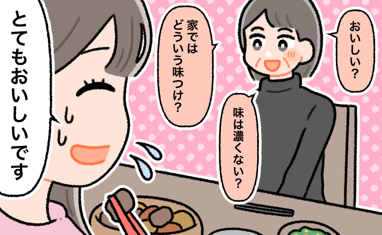 笑顔で食事の感想や味付けについて尋ねる義母に対し、冷や汗を流しながら「とてもおいしいです」と引きつった笑顔で答える嫁のイラスト。