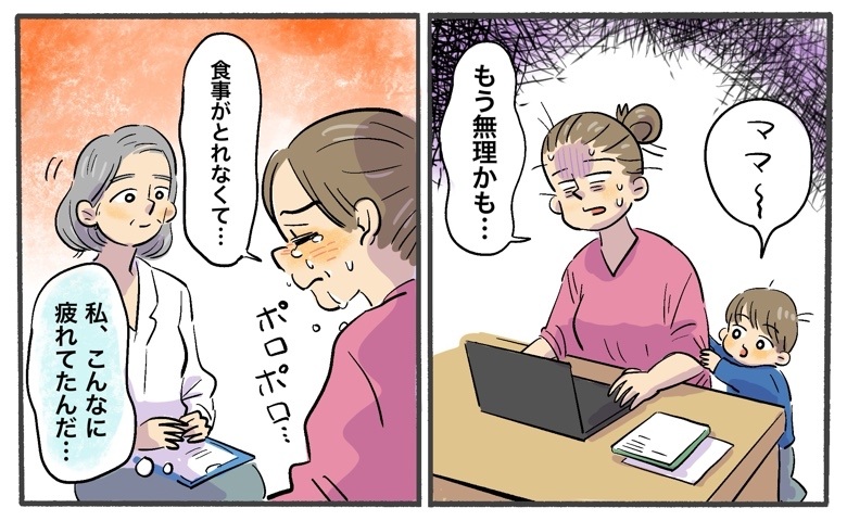 心療内科で涙が止まらなくなり、疲れを自覚する女性