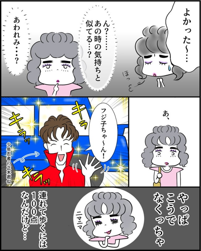 理想じゃない人を好きになった話/ナランフジコ