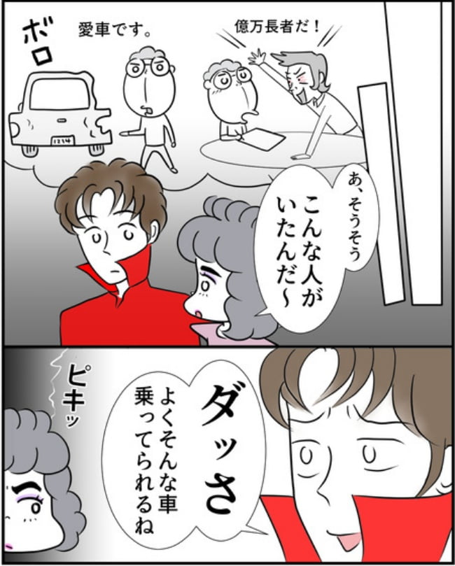 理想じゃない人を好きになった話/ナランフジコ