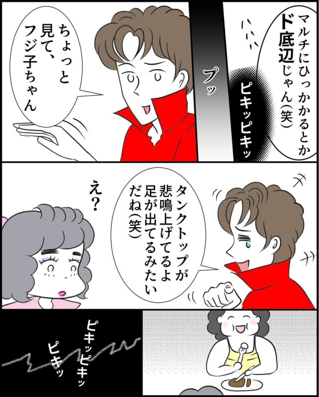 理想じゃない人を好きになった話／ナランフジコ
