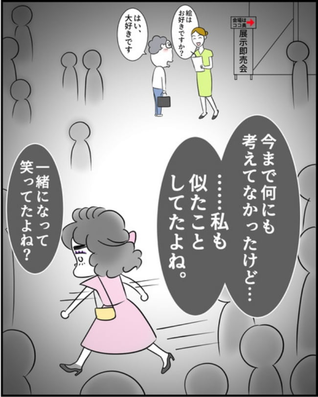 理想じゃない人を好きになった話／ナランフジコ