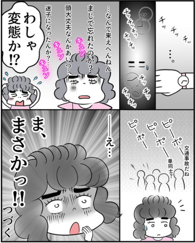 理想じゃない人を好きになった話／ナランフジコ