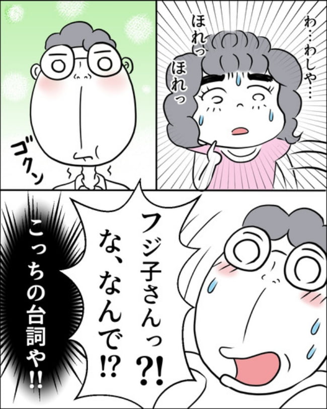 理想じゃない人を好きになった話／ナランフジコ