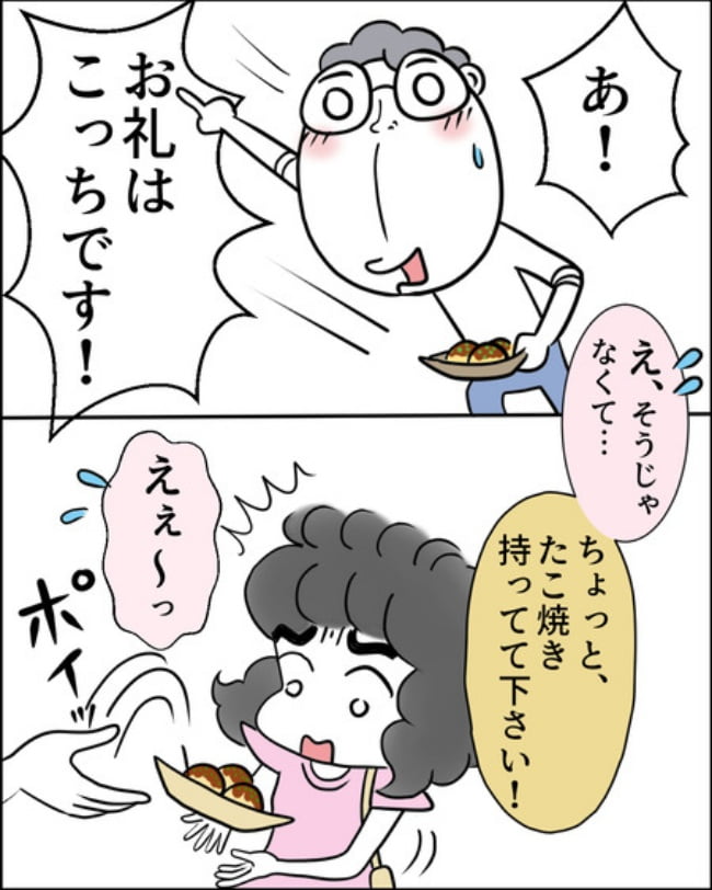 理想じゃない人を好きになった話／ナランフジコ
