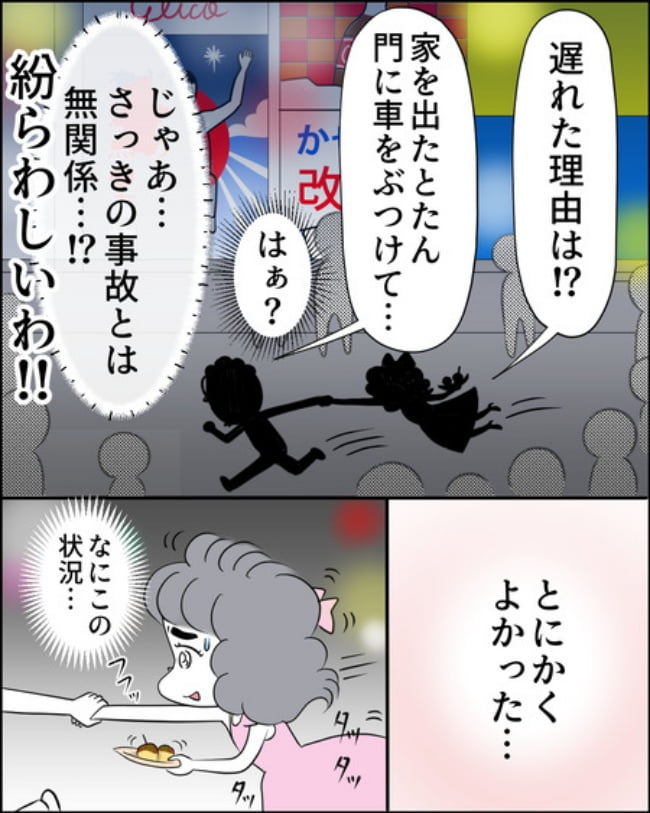 理想じゃない人を好きになった話／ナランフジコ