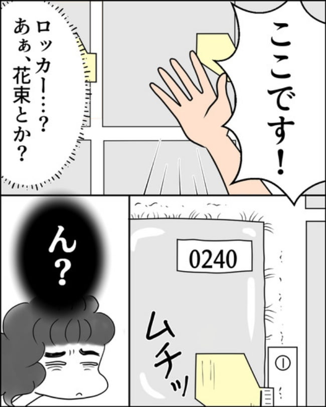 理想じゃない人を好きになった話／ナランフジコ