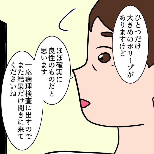 27歳第2子妊娠中に不整脈／萩原さとこ