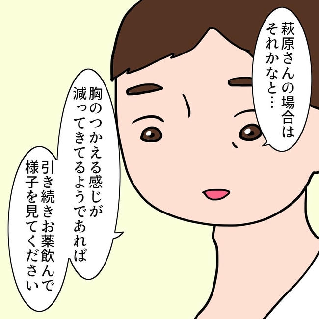 27歳第2子妊娠中に不整脈／萩原さとこ