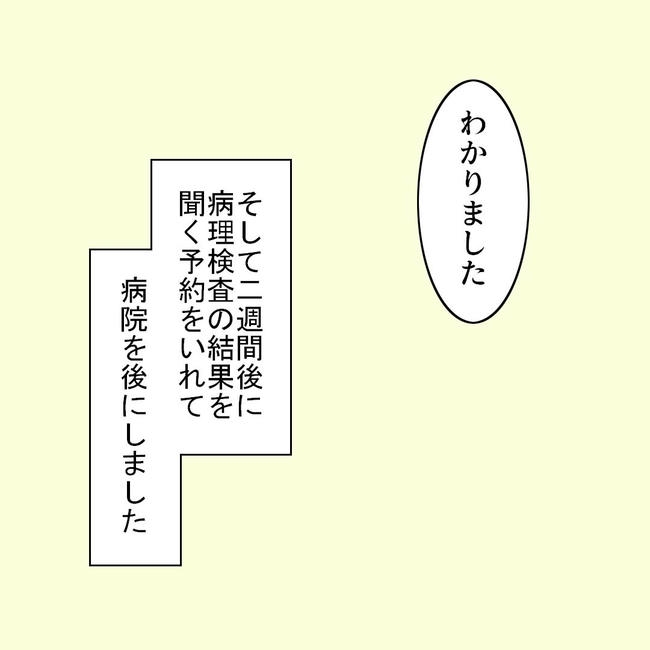 27歳第2子妊娠中に不整脈／萩原さとこ