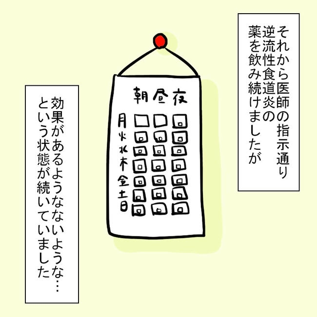 27歳第2子妊娠中に不整脈／萩原さとこ