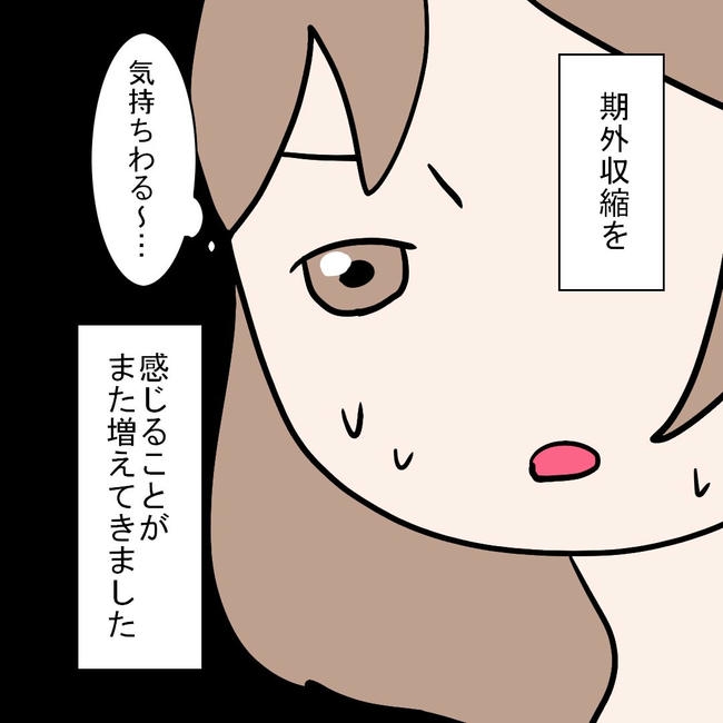 27歳第2子妊娠中に不整脈／萩原さとこ