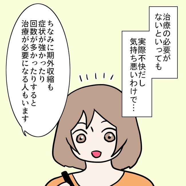 27歳第2子妊娠中に不整脈／萩原さとこ