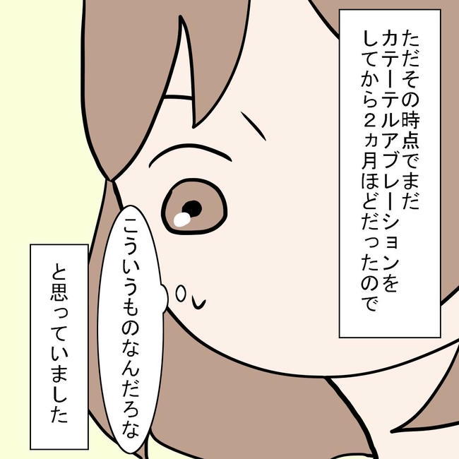 27歳第2子妊娠中に不整脈／萩原さとこ