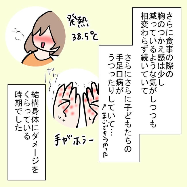 27歳第2子妊娠中に不整脈／萩原さとこ