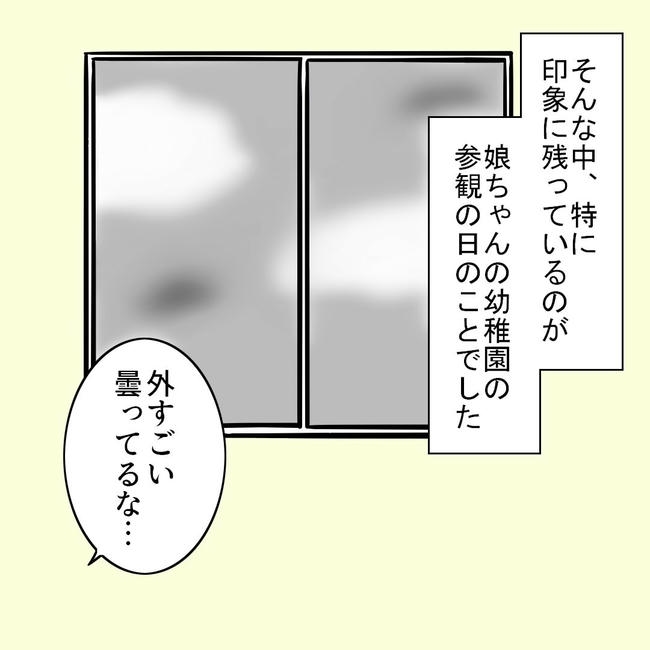 27歳第2子妊娠中に不整脈／萩原さとこ