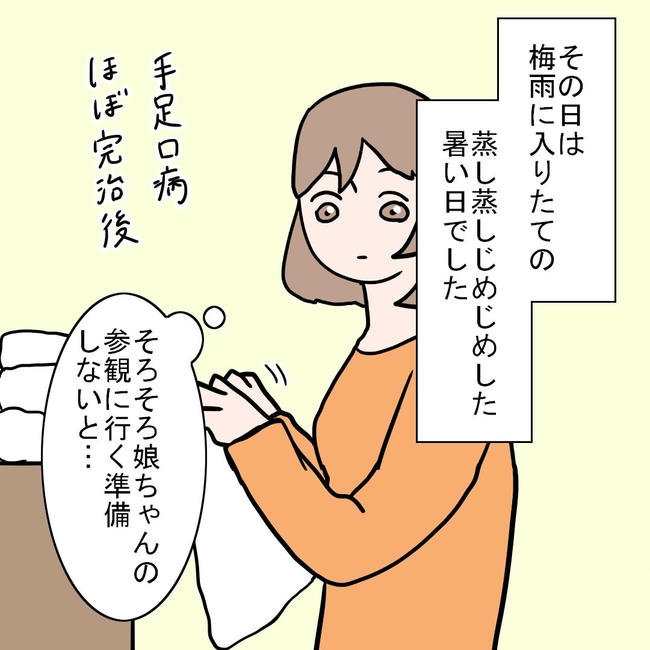 27歳第2子妊娠中に不整脈／萩原さとこ