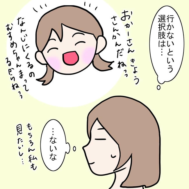27歳第2子妊娠中に不整脈／萩原さとこ