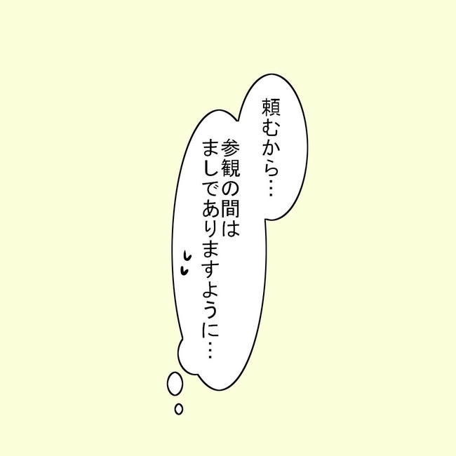 27歳第2子妊娠中に不整脈／萩原さとこ