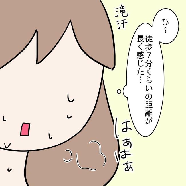 27歳第2子妊娠中に不整脈／萩原さとこ